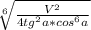 \sqrt[6]{ \frac{V^{2} }{4tg^2a* cos^6a} } }