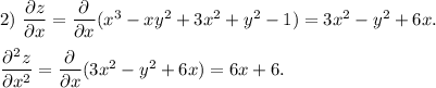 2)\ \dfrac{\partial z}{\partial x} =\dfrac{\partial}{\partial x}(x^3-xy^2+3x^2+y^2-1)=3x^2-y^2+6x.&#10; \\ \\ \dfrac{\partial ^2z}{\partial x^2} =\dfrac{\partial}{\partial x}(3x^2-y^2+6x)=6x+6.