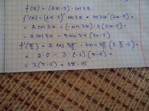Вычислите f'(pi/2) для функции f(x)=(2x-5)*cos3x