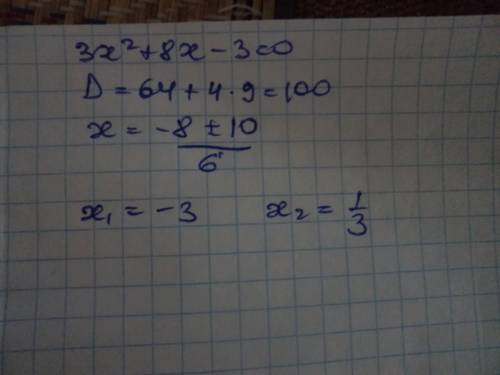 3x²+8x-3=0 решите уравнение полностью