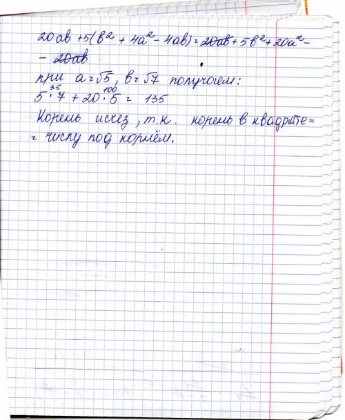 20ab+5(-2a+b)^2 при a=√5, при b=√7 !