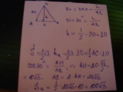 Образующая конуса l=20 м наклонена к плоскости основания под углом 30°. найдите высоту и плошадь осе