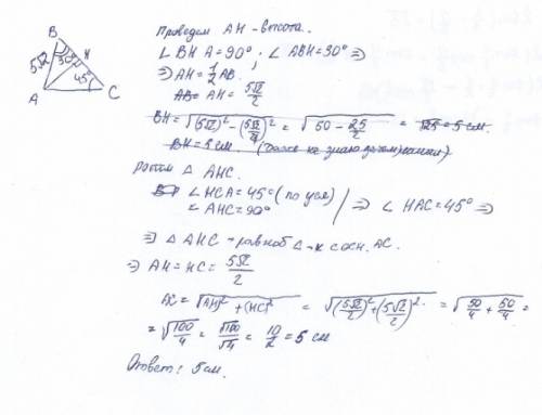 Втреугольнике авс известно, что ав 5√2 угол в = 30⁰, угол с = 45⁰ найдите сторону ас.