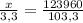 \frac{x}{3,3} = \frac{123960}{103,3}