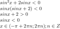 sin^2x+2sinx\ \textless \ 0\\sinx(sinx+2)\ \textless \ 0\\sinx+2\ \textgreater \ 0\\sinx\ \textless \ 0\\x\in(-\pi+2\pi n;2\pi n);n\in Z