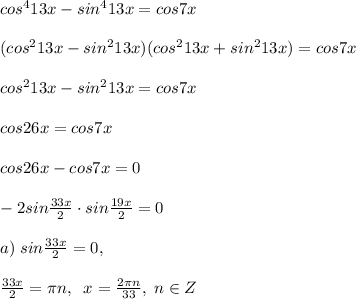 cos^413x-sin^413x=cos7x\\\\(cos^213x-sin^213x)(cos^213x+sin^213x)=cos7x\\\\cos^213x-sin^213x=cos7x\\\\cos26x=cos7x\\\\cos26x-cos7x=0\\\\-2sin\frac{33x}{2}\cdot sin\frac{19x}{2}=0\\\\a)\; sin\frac{33x}{2}=0,\\\\\frac{33x}{2}=\pi n,\; \; x=\frac{2\pi n}{33},\; n\in Z