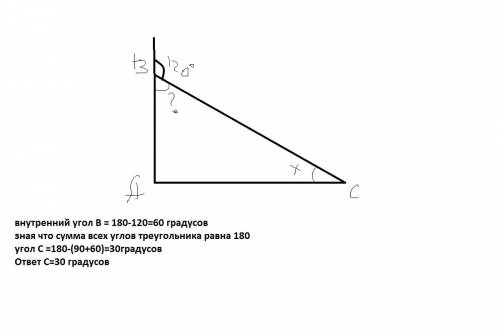 Впрямоугольном треугольнике авс, угол а - прямой. внешний угол при вершине в равен 120 градусов. най