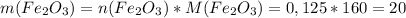 m(Fe_2O_3)=n(Fe_2O_3)*M(Fe_2O_3)=0,125*160=20