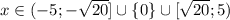 x\in(-5;-\sqrt{20}]\cup\{0\}\cup[\sqrt{20};5)