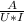 \frac{A}{U * I}