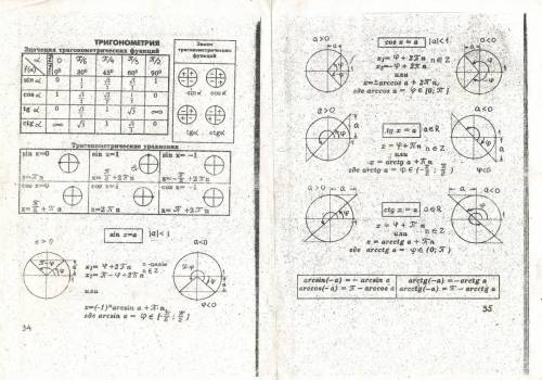 Sin 47 cos 13-sin 13 cos 47 как решать такие примеры