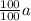 \frac{100}{100}a