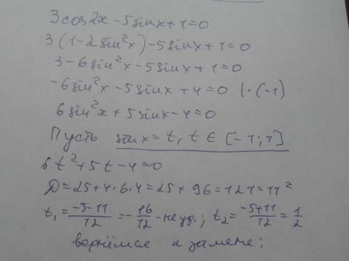 1) решить уравнение 3cos2x-5sinx+1=0 2)отобрать корни на [pi; 5pi/2]