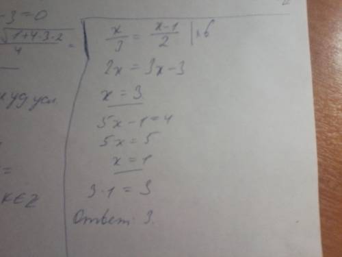 Найти произведение корней уравнений х\3=х-1\2 и 5х-1=4