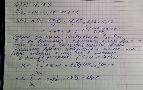 Некоторый углеводород содержит 12,19% водорода по массе. молекула этого углеводорода содержит один ч