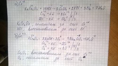 Какую функцию в окислительно–восстановительных реакциях выполняет хром в степени окисления: а) +6, б