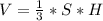 V= \frac{1}{3} *S*H