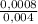 \frac{0,0008}{0,004}