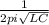 \frac{1}{2pi \sqrt{LC} }