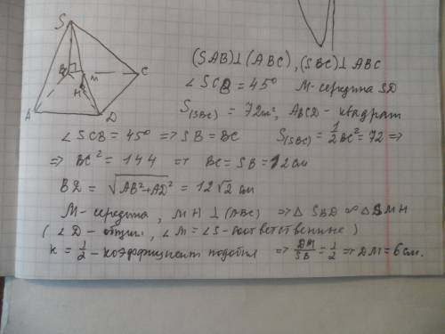 Sabcd-четырёхугольная пирамида,основание которой -квадрат.боковые грани sab и sbc пирамиды перпендик