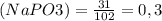 (NaPO3) = \frac{31}{102} = 0,3