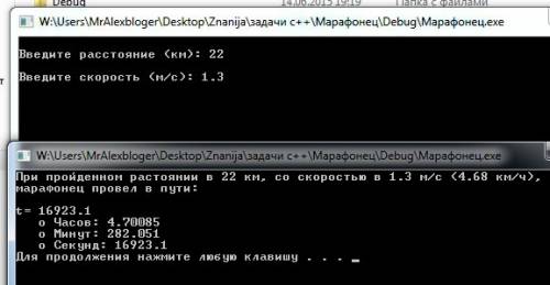 Марафонец километров со скоростью v метров в секунду (расстояние и скорость вводятся с клавиатуры).