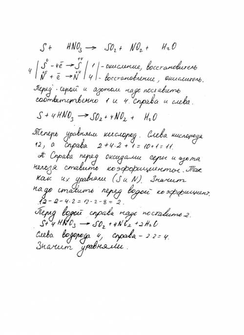 Расставьте коэффициенты методом электрического s+hno3=so2+no2+h2o