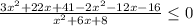 \frac{3x^2+22x+41-2x^2-12x-16}{x^2+6x+8} \leq 0