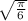 \sqrt{ \frac{\pi }{6} }