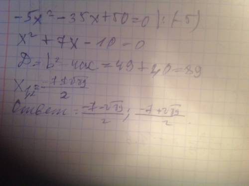 Уравнения по теореме виета -5x^2-35x+50=0