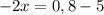 -2x=0,8-5