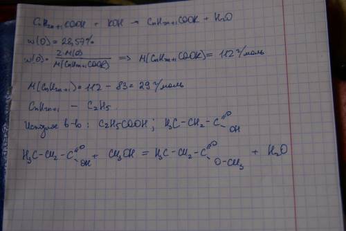 Некоторое органическое вещество,взаимодействуя с гидроксидом калия,образуют продукт,содержащий 28,57