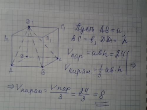 Объем прямоугольного паралепипеда равен abcda1b1c1d1 24 найдите объем пирамиды d1abcd