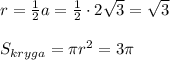 r=\frac{1}{2}a=\frac{1}{2}\cdot 2\sqrt3=\sqrt3\\\\S_{kryga}=\pi r^2=3\pi