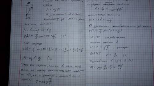 Маятник массой 10 г совершает колебания по закону ф(t)=пи/3sin(пи t+пи/6).рад. найти момент силы тяж