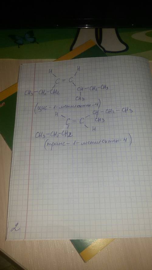 Написать формулы цис и транс изомеров для соеденений: с-с=с-с-с-с с-с-с=с-с-с с-с-с-с=с-с(с)-с-с с-с