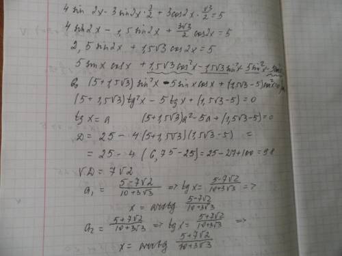 Решите уравнение: 4sin2x-3sin(2x-pi/3)=5