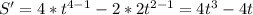 S'=4* t^{4-1} -2*2t ^{2-1} =4 t^{3} -4t