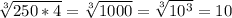 \sqrt[3]{250*4} = \sqrt[3]{1000} = \sqrt[3]{10^{3} } = 10