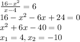 \frac{16-x^2}{x-4}=6\\&#10;16-x^2-6x+24=0\\&#10;x^2+6x-40=0\\&#10;x_1=4, x_2=-10