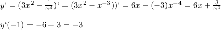 y`=( 3x^2- \frac{1}{ x^{3} })`= ( 3x^2- x^{-3} ))`= 6x-(-3) x^{-4}=6x+ \frac{3}{ x^{4} } \\ \\ y`(-1)=-6+3=-3