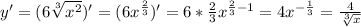 y'=(6 \sqrt[3]{ x^{2} } )'=(6 x^{ \frac{2}{3} } )'=6* \frac{2}{3} x^{ \frac{2}{3} -1} =4 x^{ -\frac{1}{3} } = \frac{4}{ \sqrt[3]{x} }