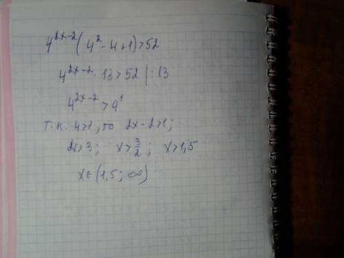 Решите неравенство 4^2x-4^2x-1+4^2x-2> 52