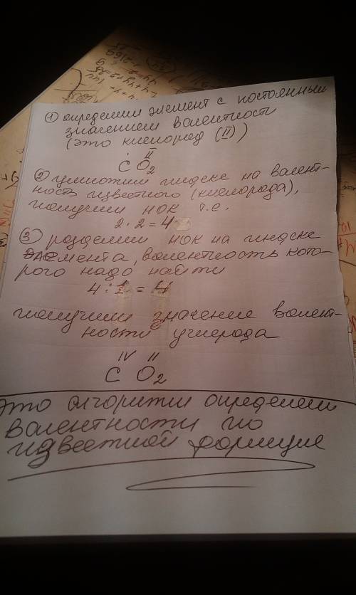 Валентность углерода в соединении co2 равна