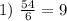 1) \ \frac{54}{6}=9