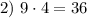 2) \ 9 \cdot 4=36