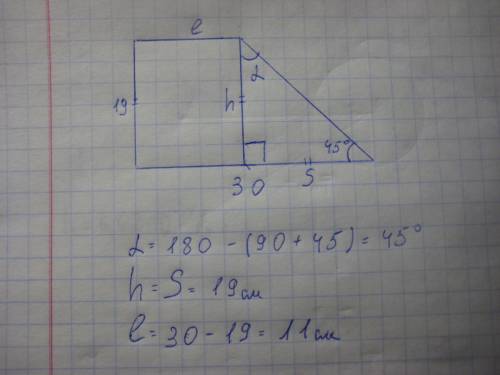 Как найти меньше основание прямоугольной трапеции, зная, что большее основание равно 30 см, острый у