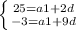 \left \{ {{25=a1+2d} \atop {-3=a1+9d}} \right.