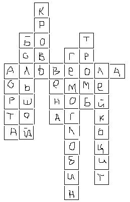 Кроссворд на тему движение крови по .или интересные факты.хочется хорошую оценку по биологии в чет