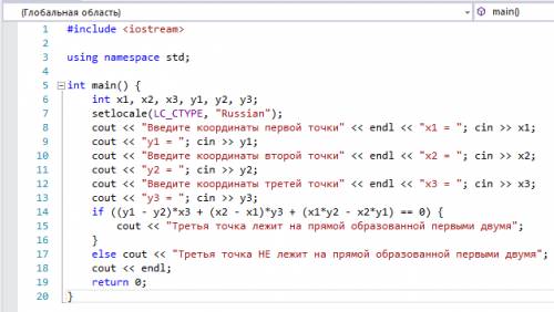 Составить программу для определения лежит ли точка (x3; y3) на прямой, проходящей через точки (x1; y